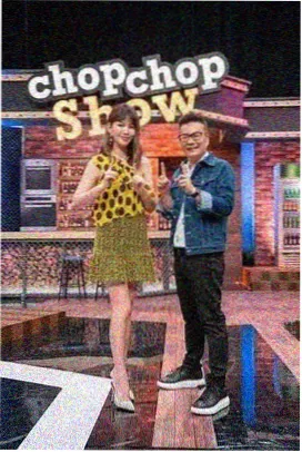 综艺灶台春秋的节目单封面图