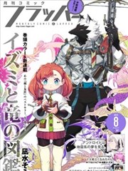 漫画改编片种图鉴配图，墨线排布的书页示意
