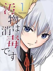 漫画改编作品墨线之城的节目单封面图